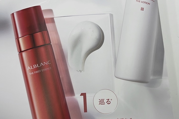 alblancおすすめの使い方1