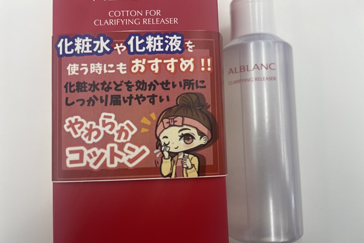 alblancおすすめの使い方1