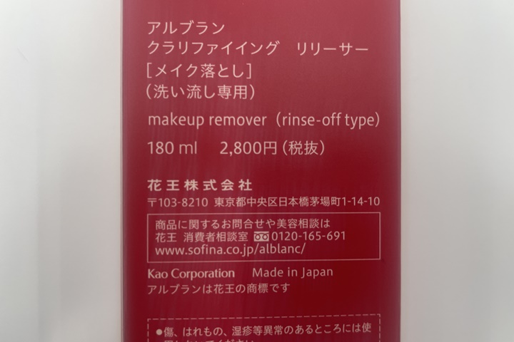 alblanc発売日・メーカー