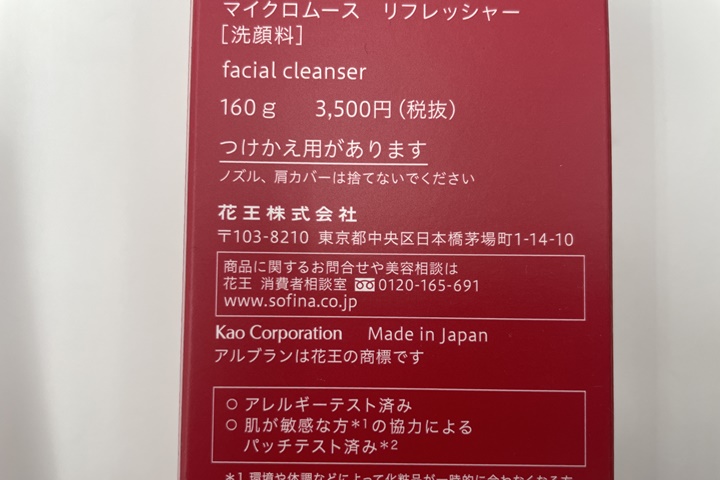alblanc発売日・メーカー