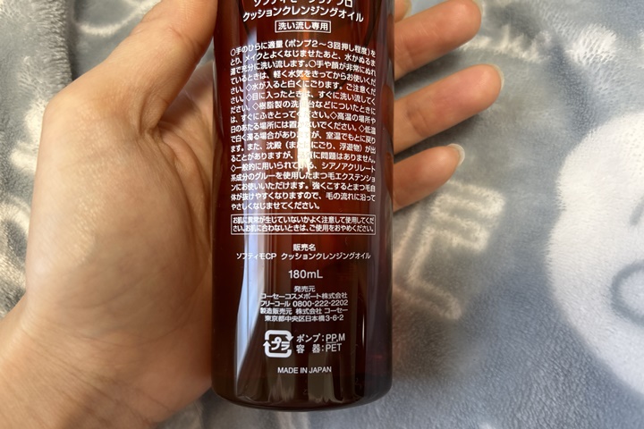 softymo発売日・メーカー