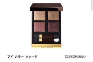 tomford金額
