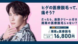 湘南美容クリニック公式サイトの画像