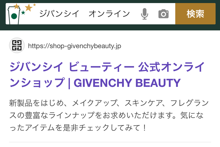 givenchy購入場所