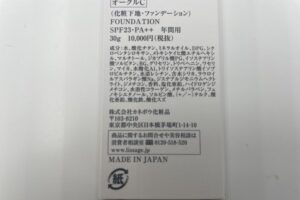 lissage発売日・メーカー