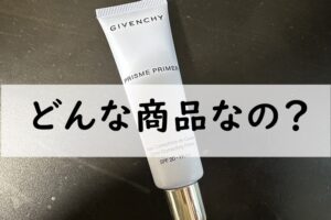 どんな商品なの