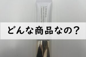 どんな商品なの