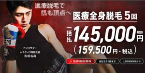メンズエミナルクリニック公式サイトの画像