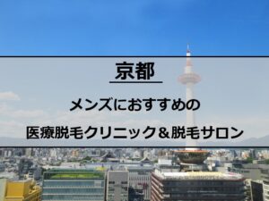 京都タワーの写真