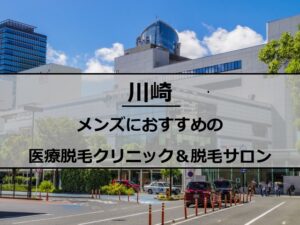 川崎駅周辺の風景