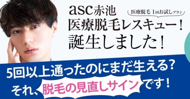 赤池クリニック公式サイトの画像