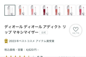 dior金額