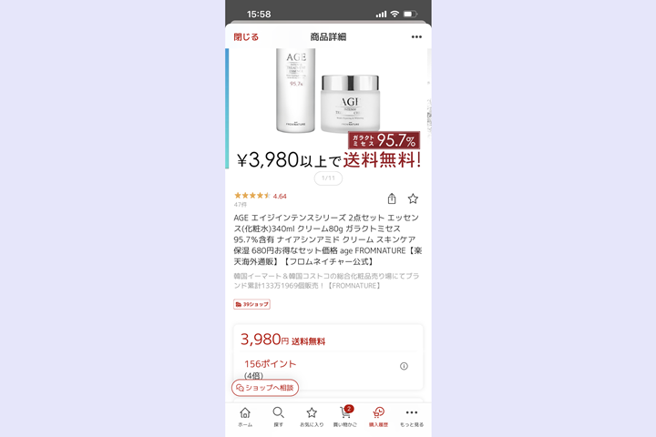 fromnature購入場所