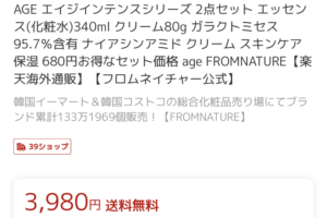fromnature金額