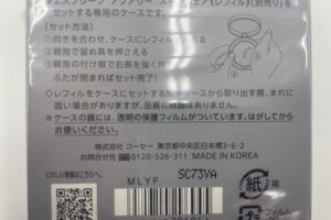 kose発売日・メーカー