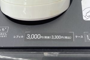 kose金額