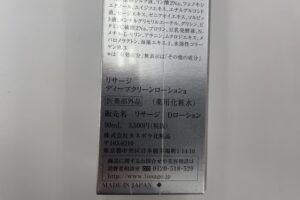 lissage発売日・メーカー