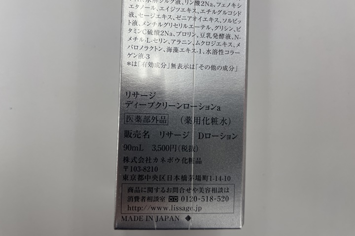 lissage発売日・メーカー