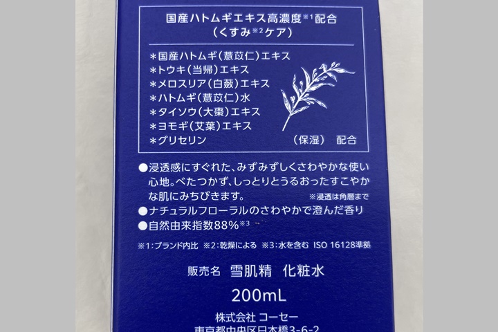 sekkisei発売日・メーカー