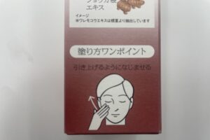 sofinaipおすすめの使い方1