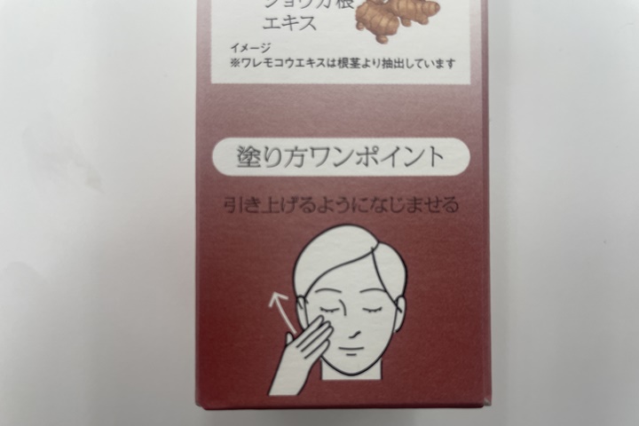 sofinaipおすすめの使い方1