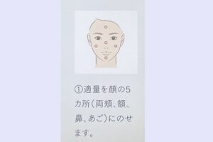 sofinaipおすすめの使い方2