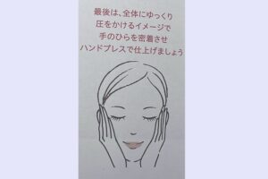 sofinaipおすすめの使い方3