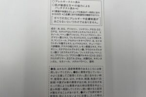 sofinaip成分