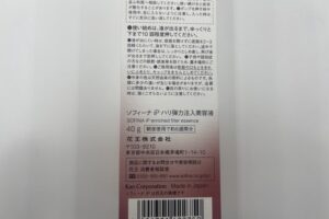 sofinaip発売日・メーカー