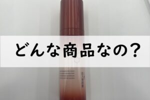 どんな商品なの