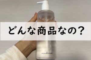 どんな商品なの