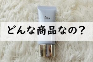 どんな商品なの