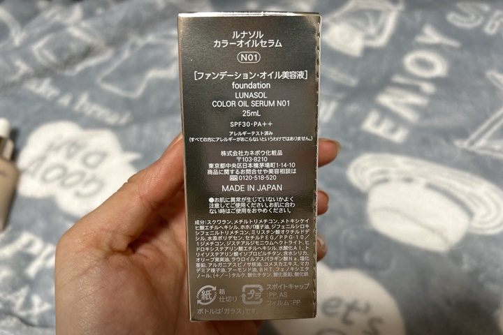 lunasol発売日・メーカー