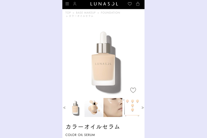 lunasol購入場所