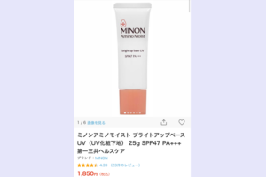 minon金額
