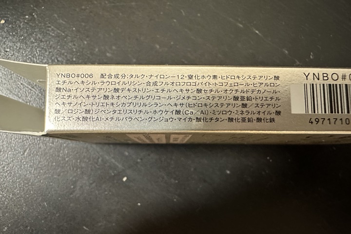 visee成分