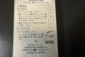 visee発売日・メーカー