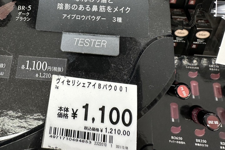 visee金額