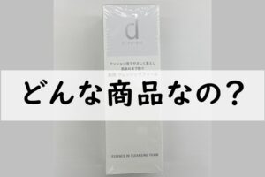 どんな商品なの