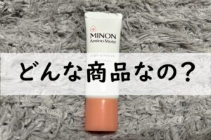 どんな商品なの