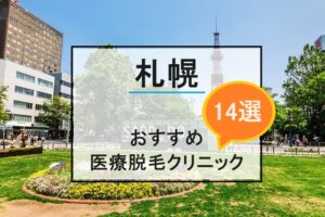 札幌市の風景画像