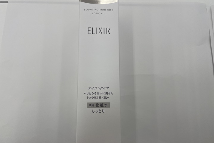 elixirおすすめの使い方1