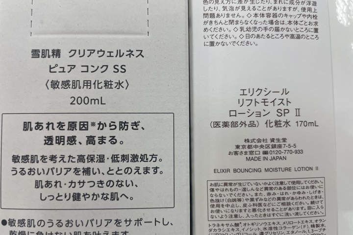 elixirコスパ