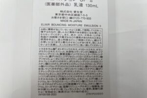 elixir成分