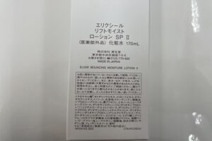 elixir発売日・メーカー