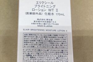 elixir発売日・メーカー