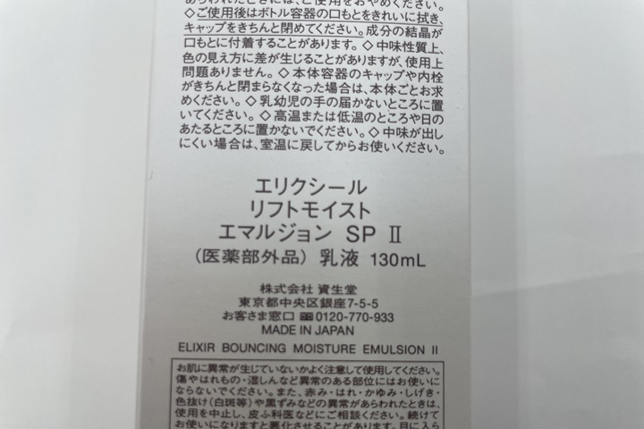 elixir発売日・メーカー