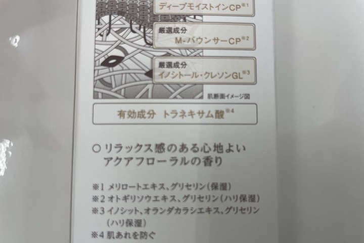 elixir香り