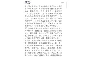 esteelauder成分