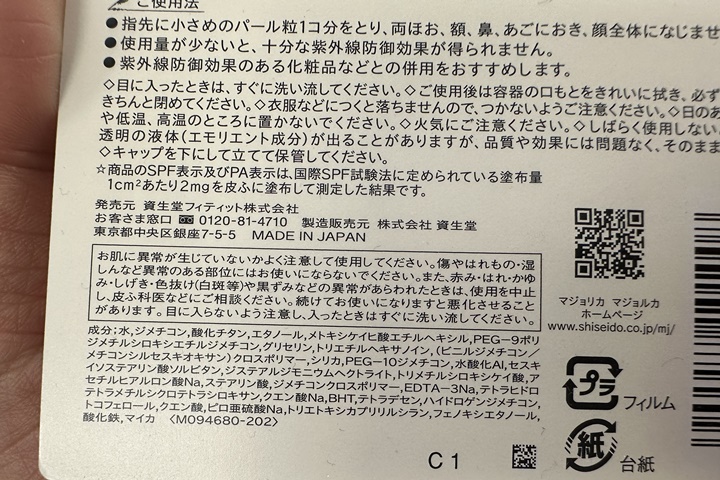 majolicamajorca成分